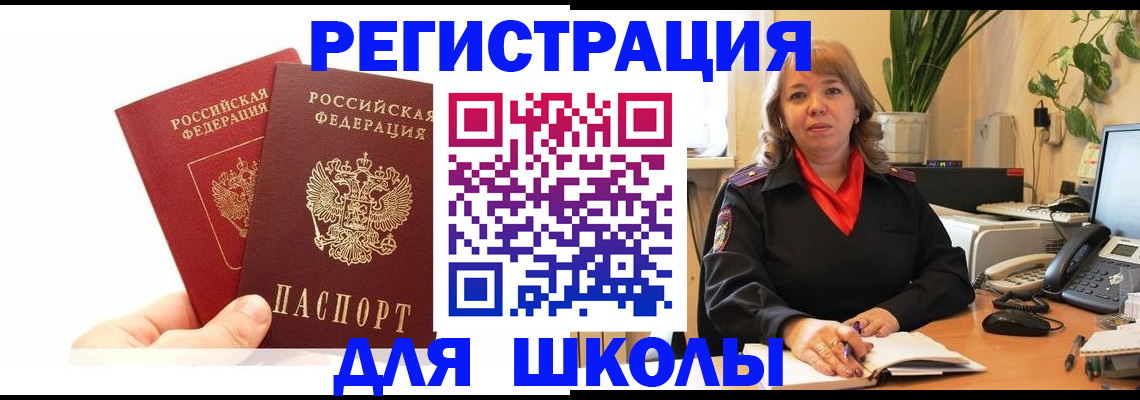 найти адрес прописки в Миассе