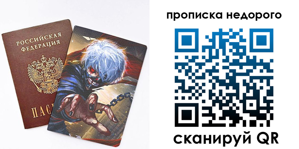 временная регистрация купить в Миассе