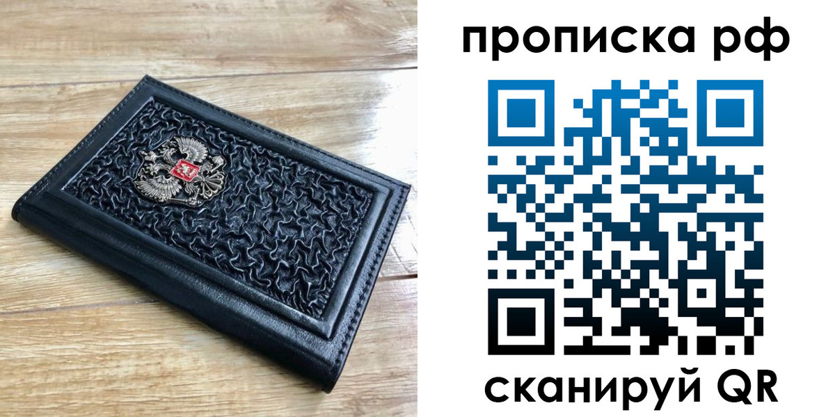 временная регистрация гарантия в Миассе
