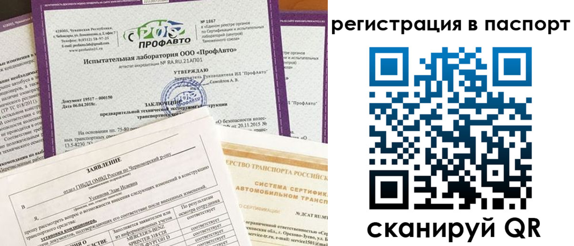 прописка от собственника в Миассе