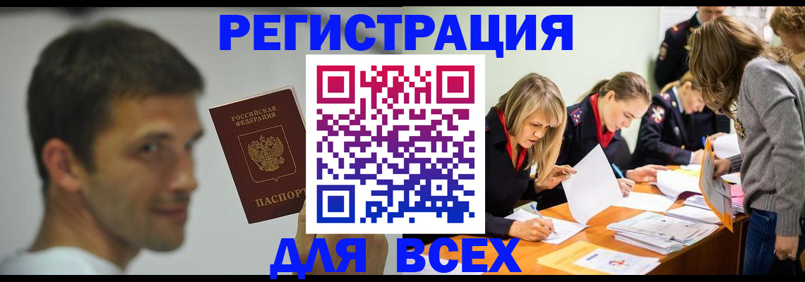 временная регистрация в квартире в Миассе
