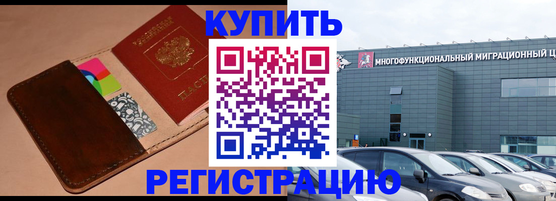 прописка поиск в Миассе
