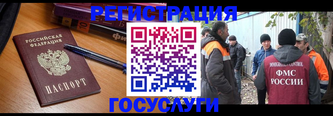 временная регистрация в квартире в Миассе