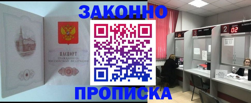 прописка иностранных граждан в Миассе