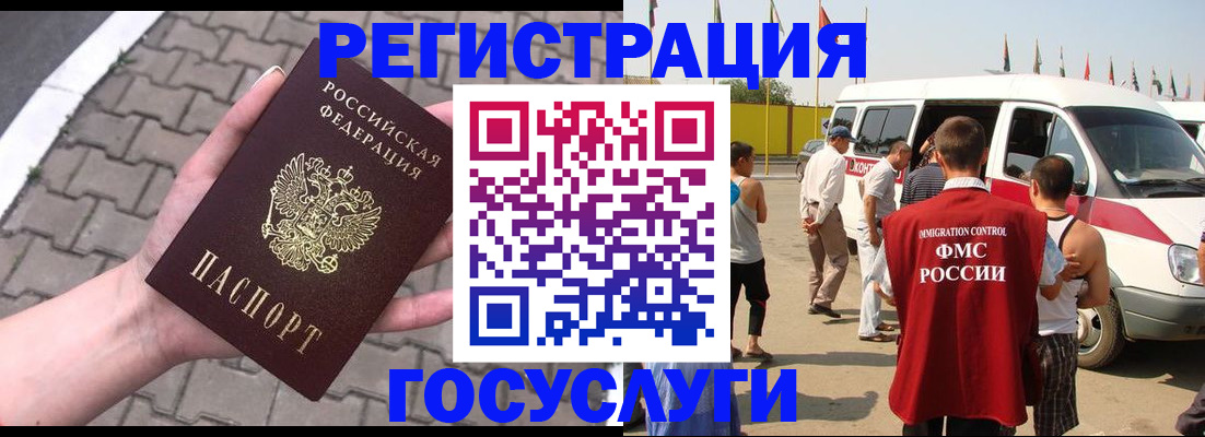 прописка в квартире в Миассе
