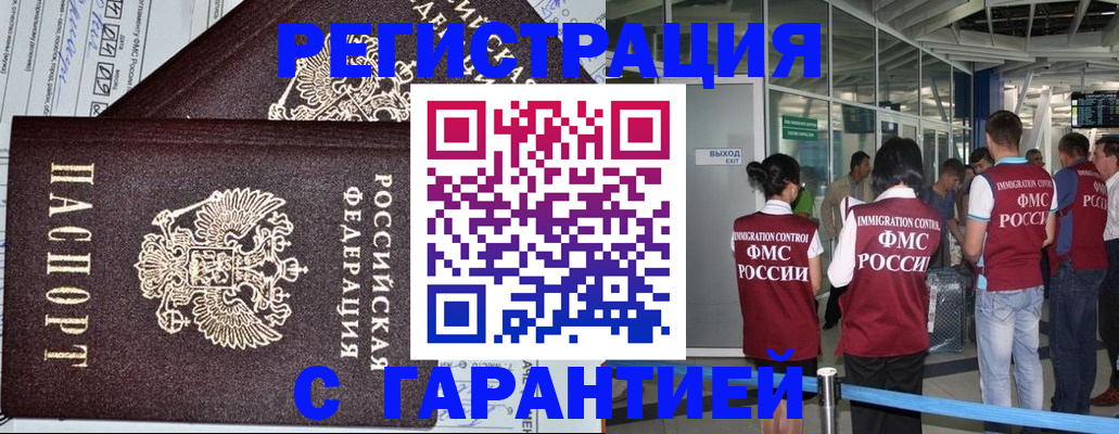 прописка поиск в Миассе